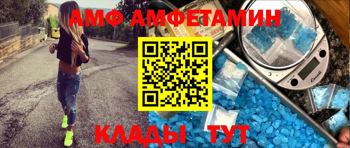 АМФ 98% Владивосток