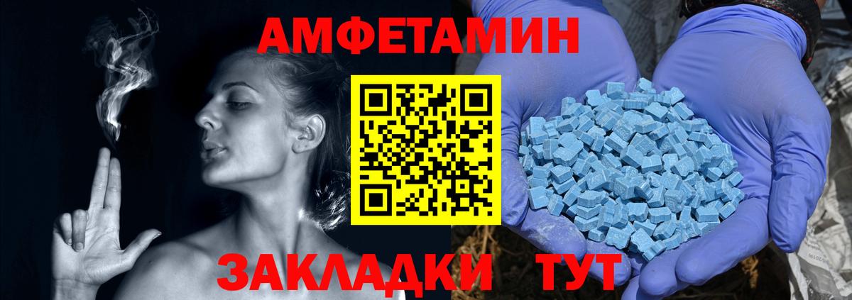 Амфетамин 98%  АМФ  Владивосток  Вход с VPN 