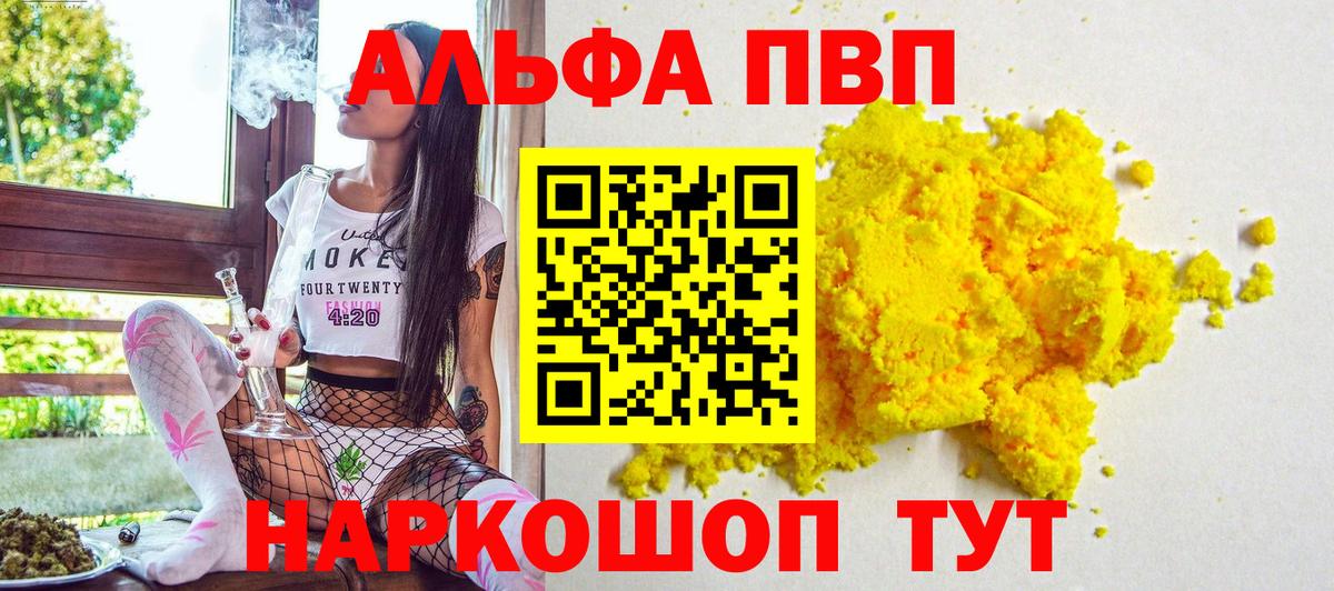 Alpha-PVP СК Владивосток