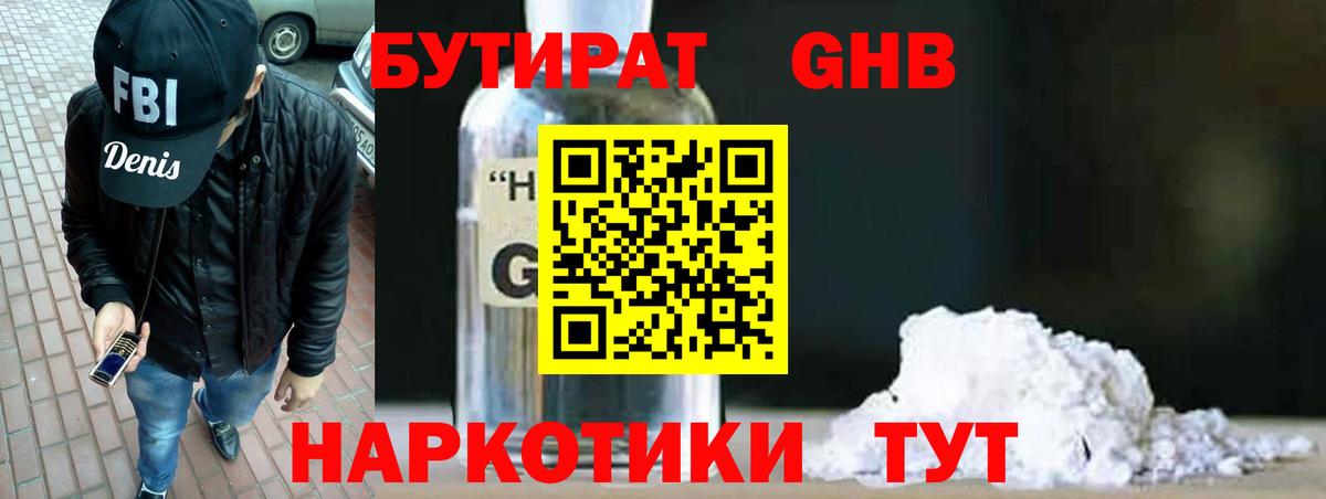 Владивосток  Бутират вода  Вход с VPN 