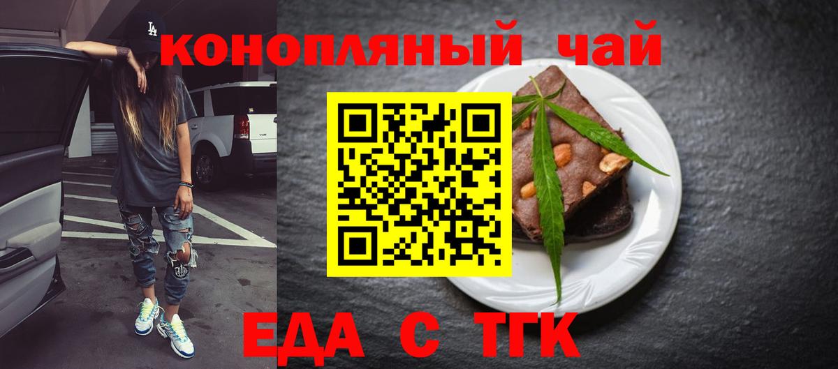 Cannafood конопля Владивосток