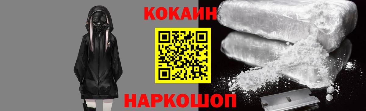 COCAIN Эквадор Владивосток