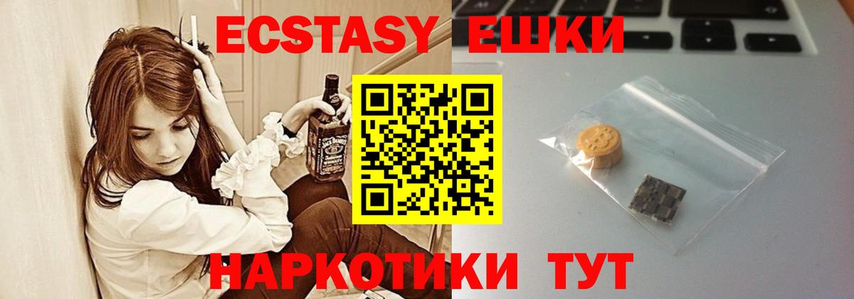 Ecstasy 280мг  это формула  закладки  Вход с VPN  Владивосток  Экстази 