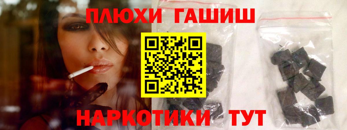 ГАШ Cannabis Владивосток