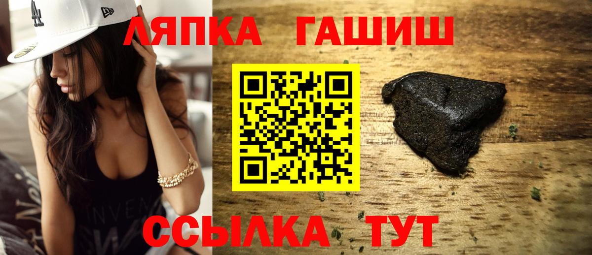 ГАШИШ Cannabis  Гашиш Cannabis  Гашиш  где найти наркотики  Вход с VPN  Владивосток 