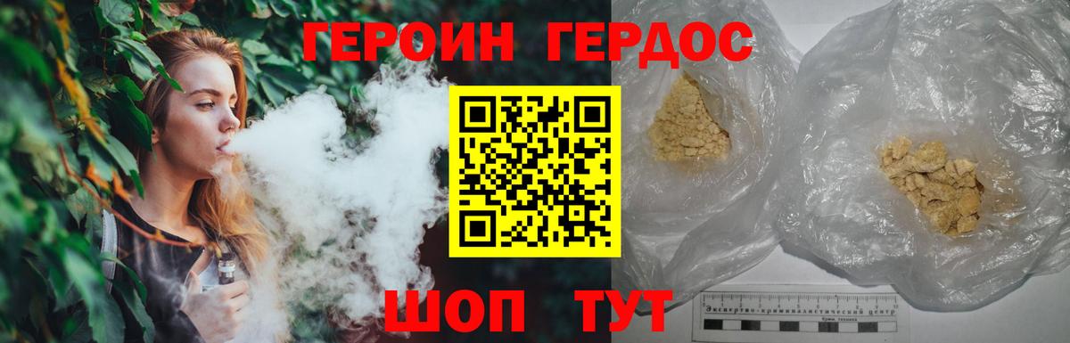 Героин Афган Владивосток