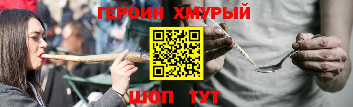 Владивосток  ГЕРОИН гречка  Вход с VPN 