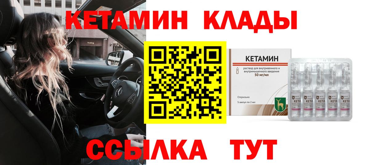 Кетамин VHQ  КЕТАМИН VHQ  Владивосток  Вход с VPN 