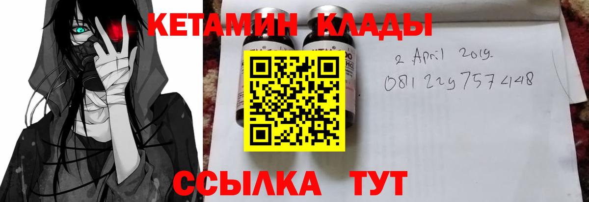 Кетамин ketamine Владивосток