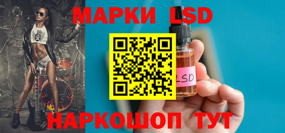 Лсд 25 экстази ecstasy Владивосток