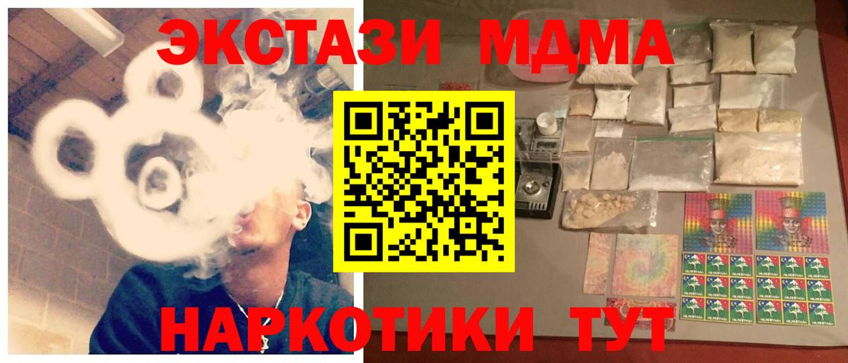 MDMA кристаллы Владивосток