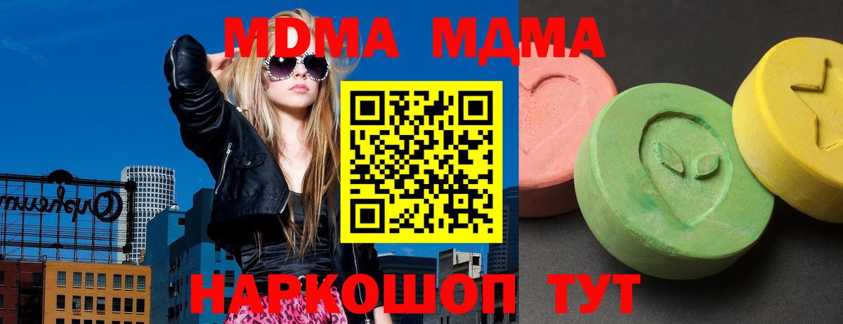 MDMA  MDMA молли  Владивосток  Вход с VPN  МДМА кристаллы 