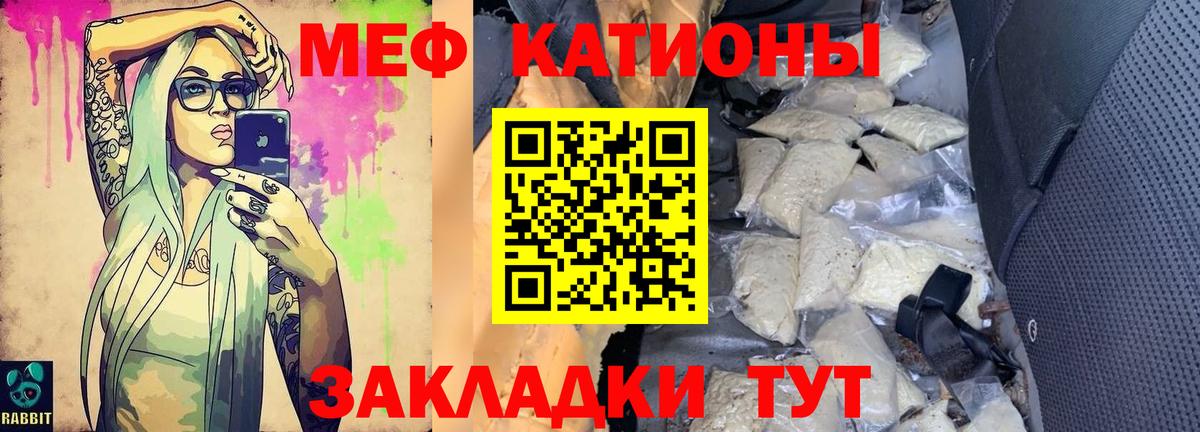 МЕФ  Мефедрон  Вход с VPN  Владивосток  Мефедрон мяу мяу 