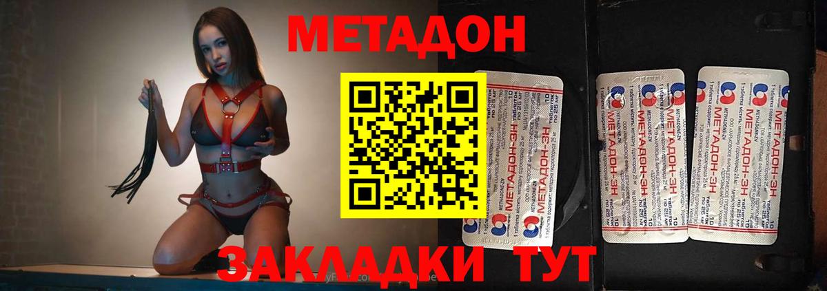 мориарти клад  гидра tor  Вход с VPN  МЕТАДОН белоснежный  Владивосток 