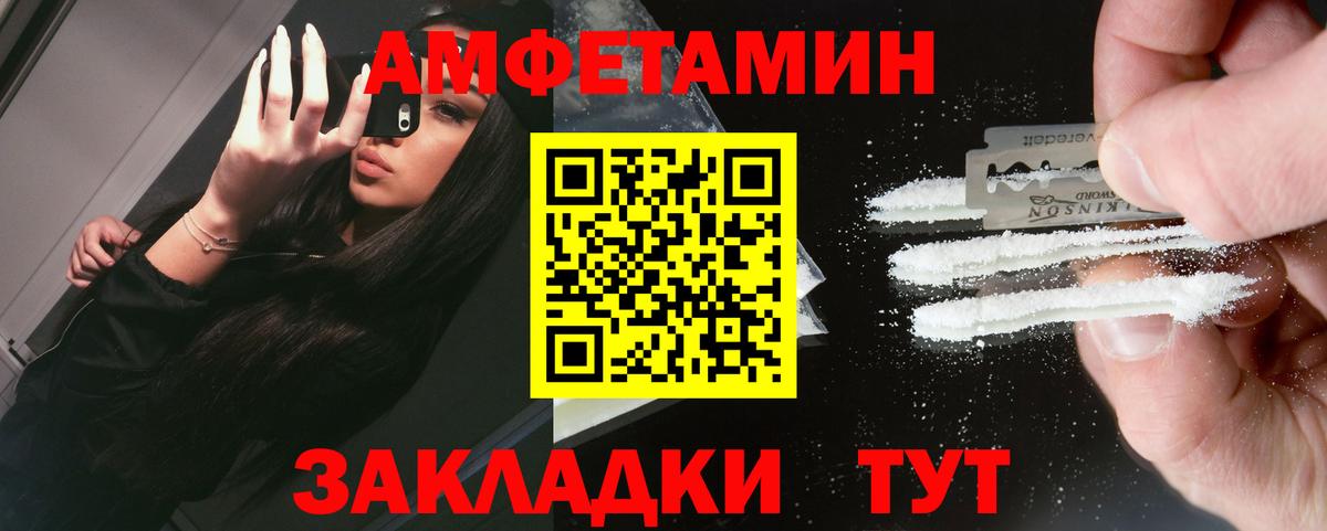 Владивосток  Первитин пудра  Вход с VPN 