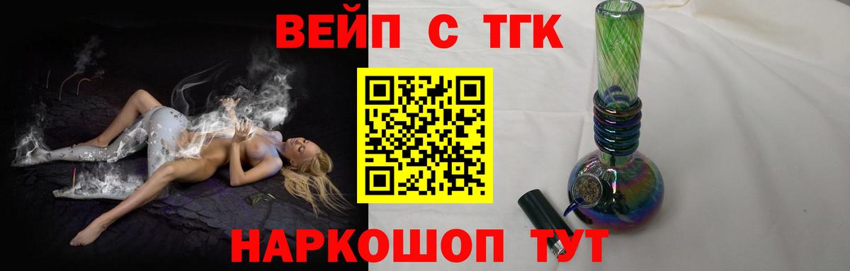 ТГК гашишное масло  MEGA маркетплейс  Владивосток  Вход с VPN 