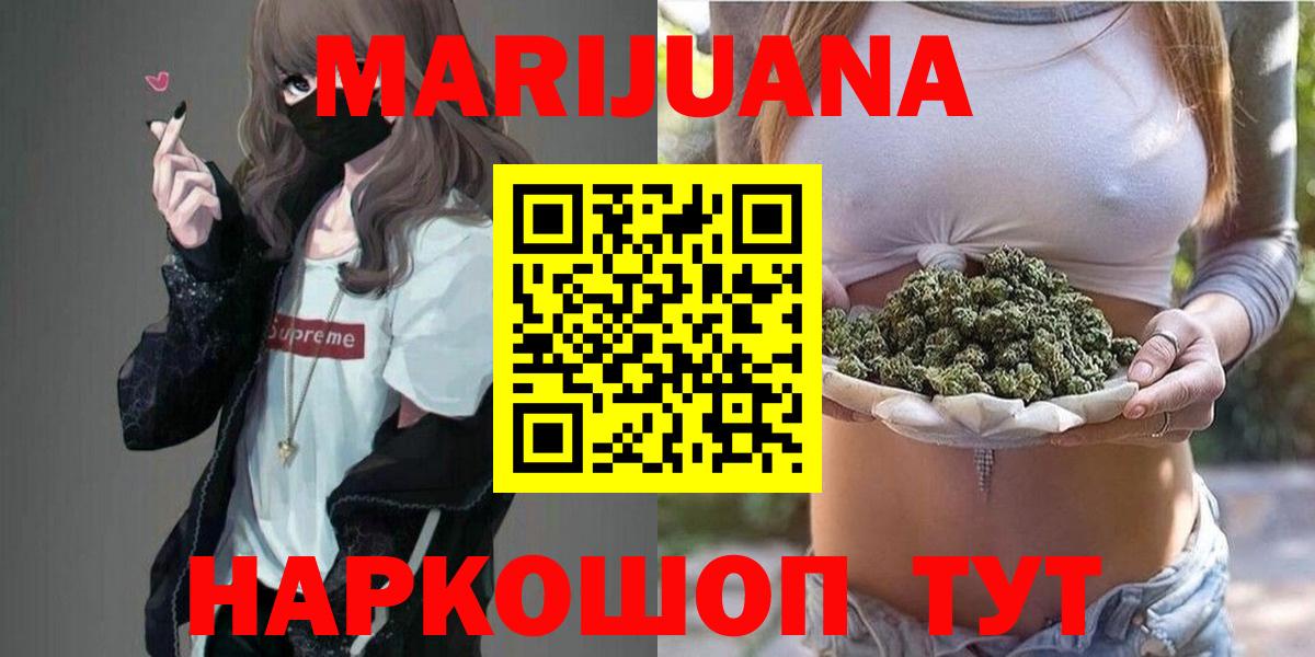 Марихуана VHQ  Вход с VPN  Владивосток  Бошки Шишки конопля  МАРИХУАНА марихуана 