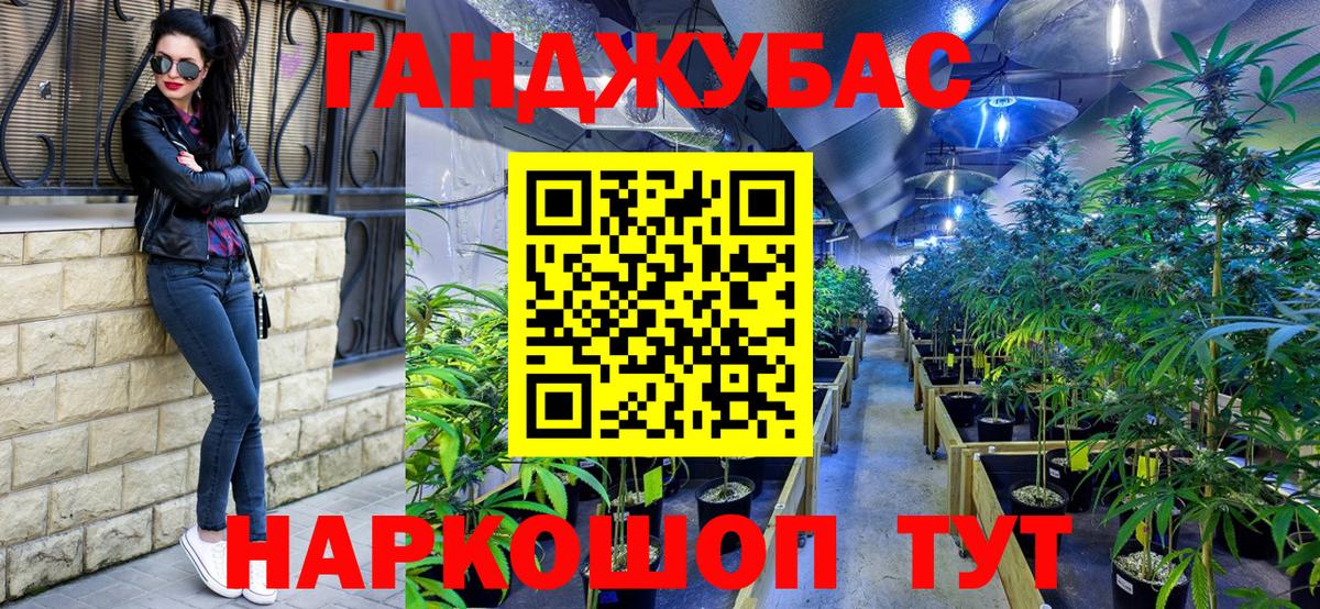 МАРИХУАНА AK-47 Владивосток